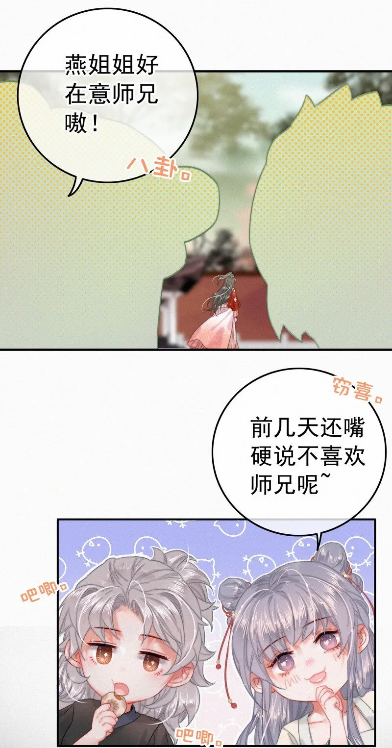 049 公子像上次那样 第16页