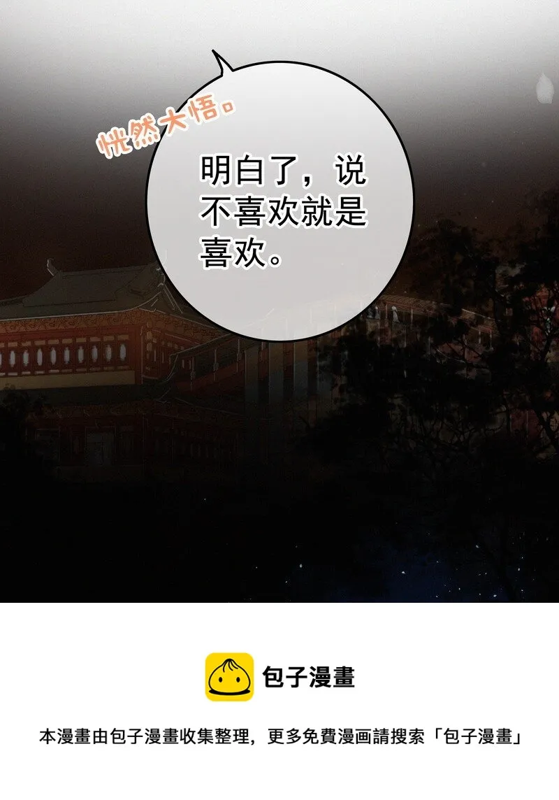 049 公子像上次那样 第17页