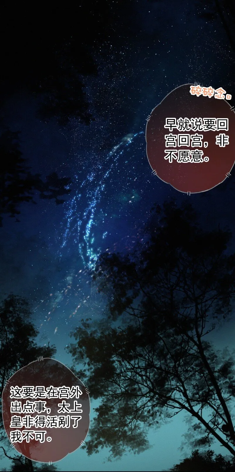 049 公子像上次那样 第18页