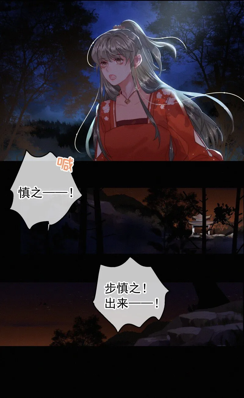049 公子像上次那样 第19页