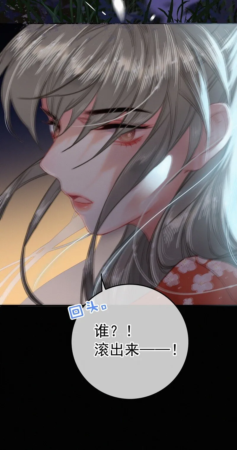 049 公子像上次那样 第22页