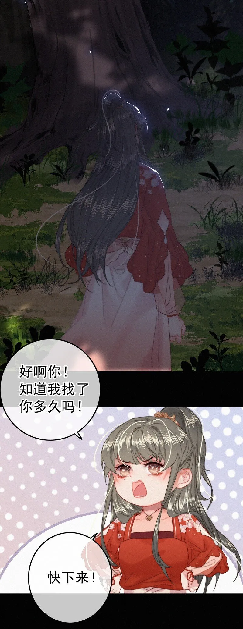 049 公子像上次那样 第24页