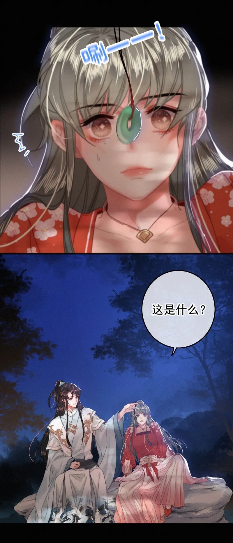 049 公子像上次那样 第26页