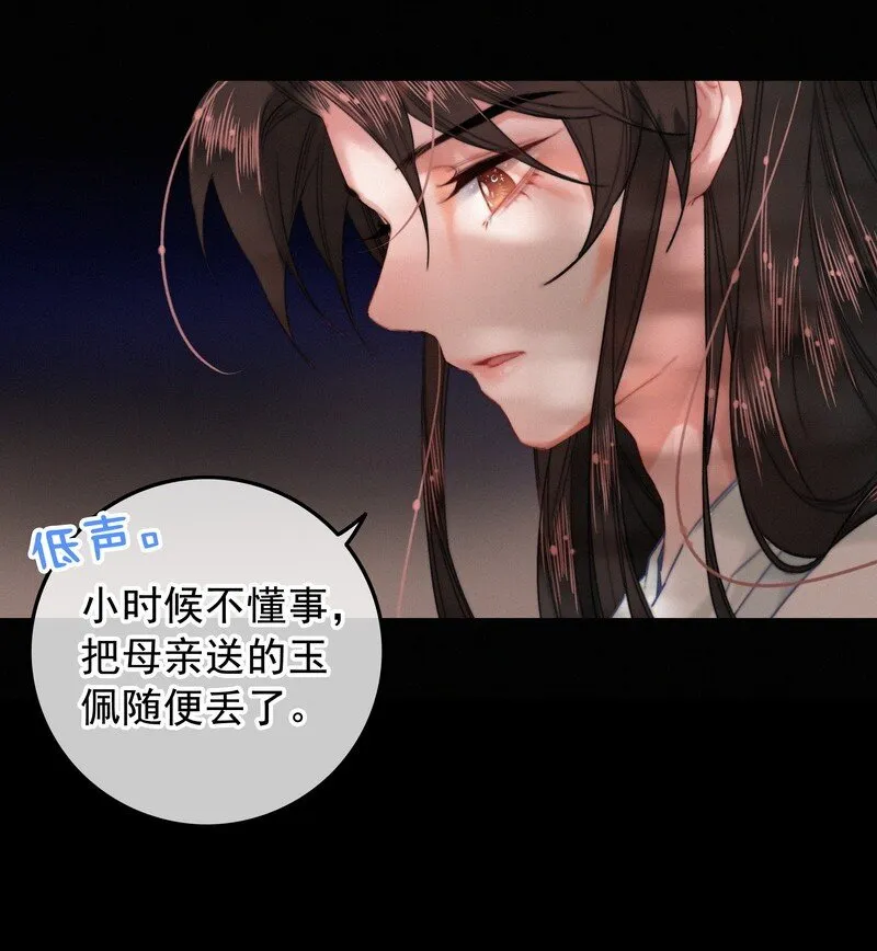 049 公子像上次那样 第27页