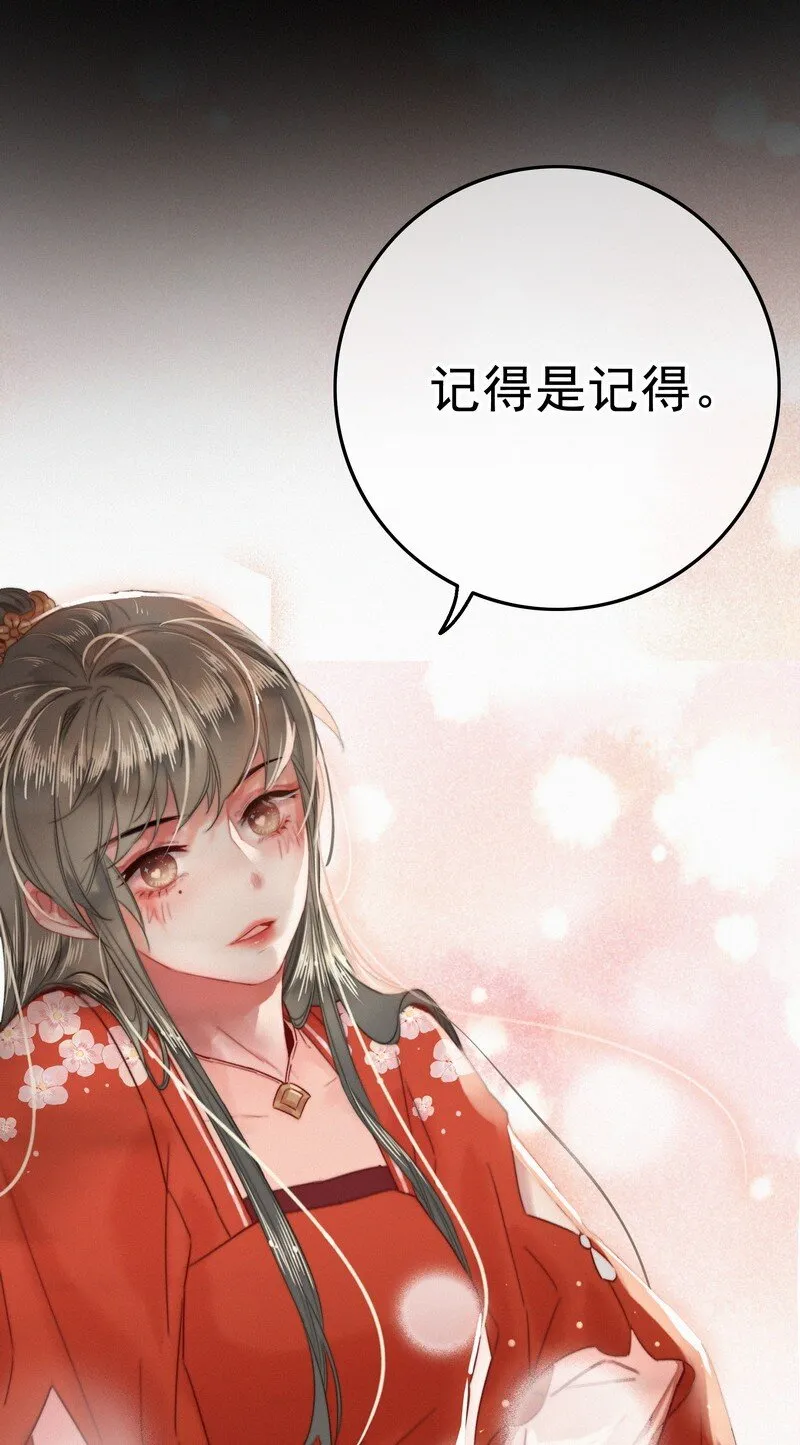 049 公子像上次那样 第31页