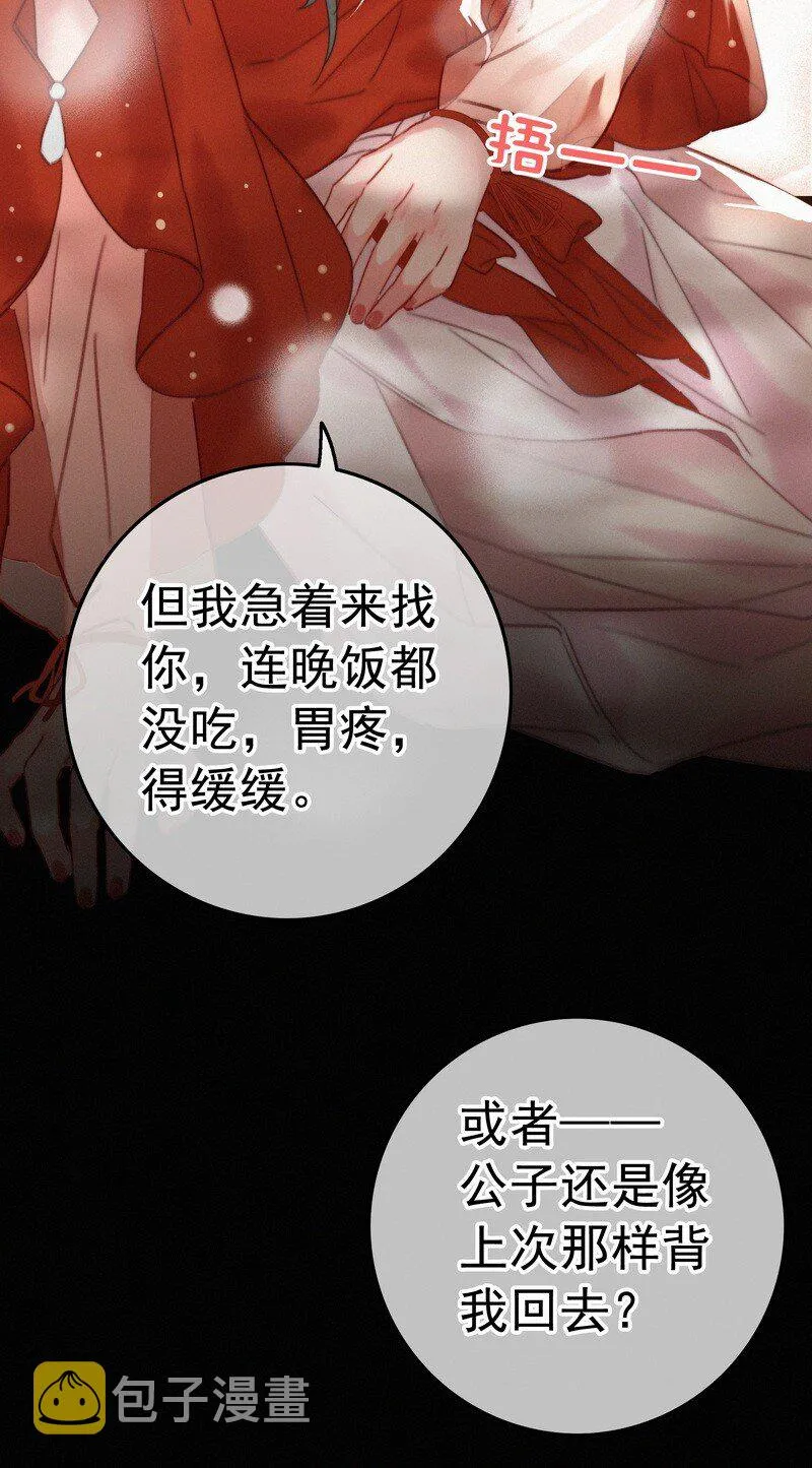 049 公子像上次那样 第32页
