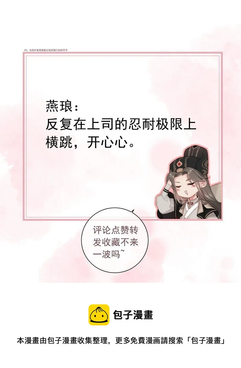049 公子像上次那样 第33页