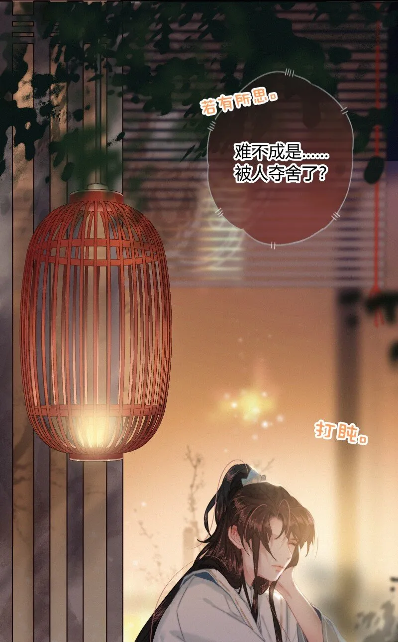 048 色即是空空即色 第3页