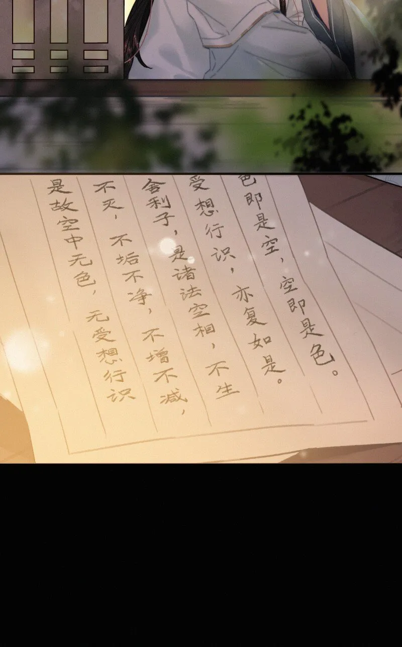 048 色即是空空即色 第4页