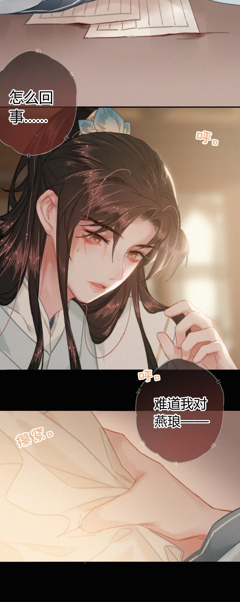 048 色即是空空即色 第11页