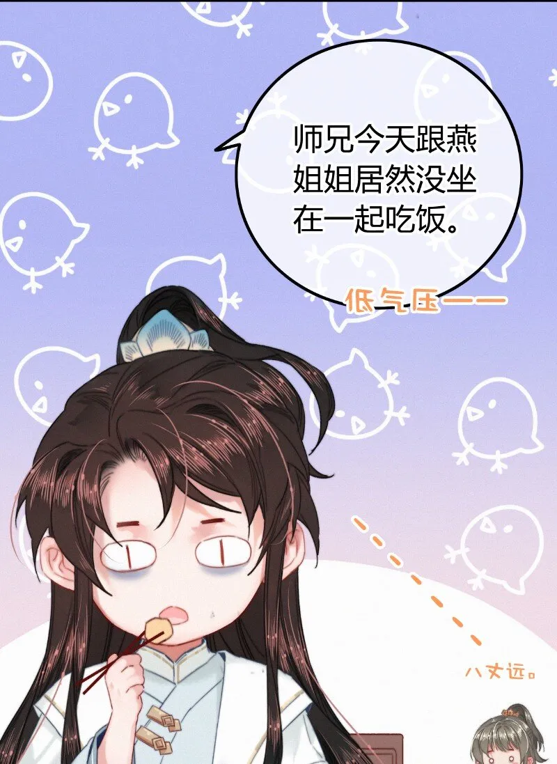 048 色即是空空即色 第13页
