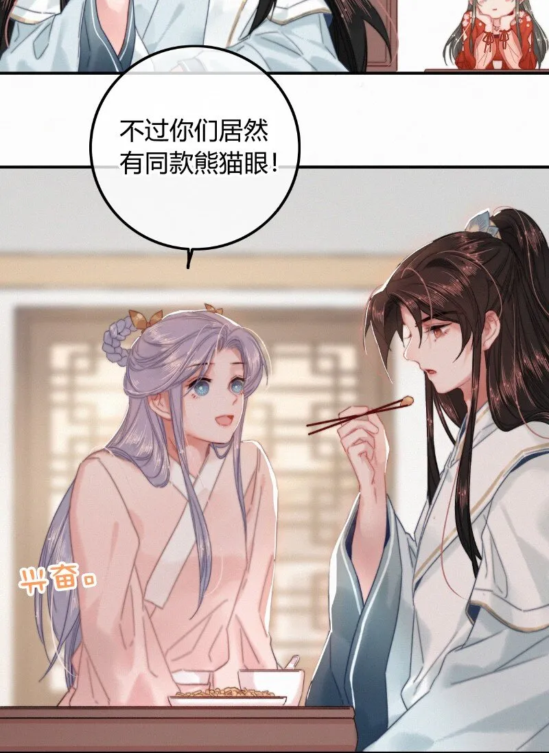048 色即是空空即色 第14页
