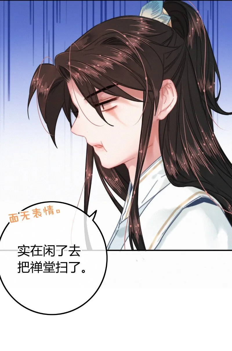 048 色即是空空即色 第15页