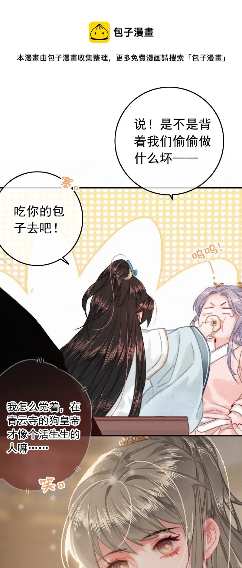 048 色即是空空即色 第16页
