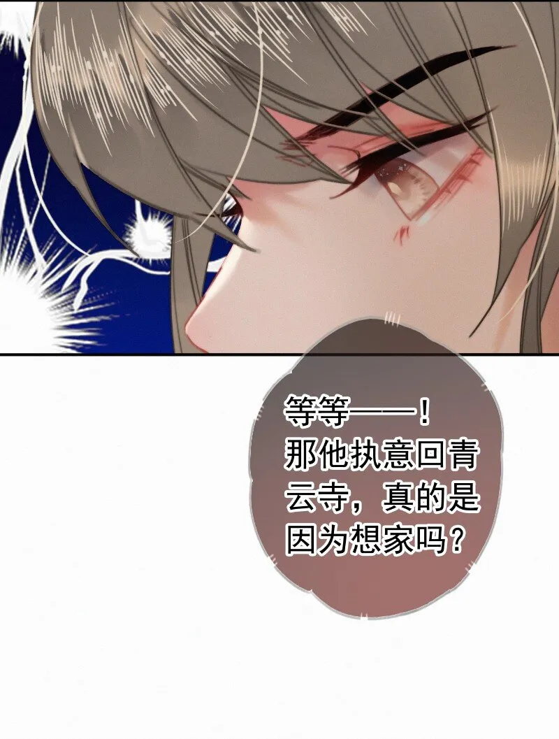 048 色即是空空即色 第18页