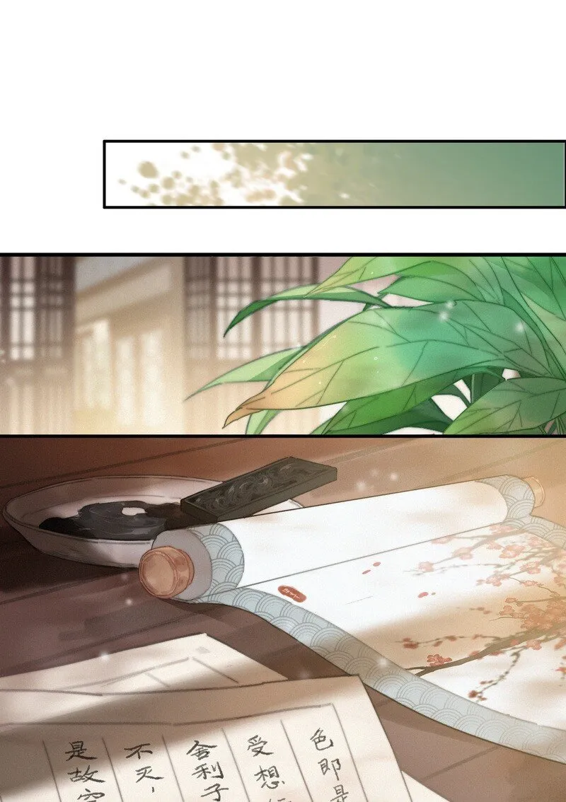 047 公子请你别生气 第2页