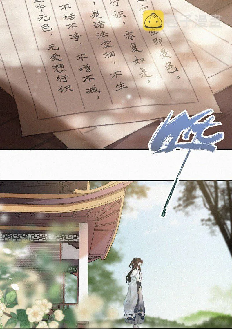 047 公子请你别生气 第3页