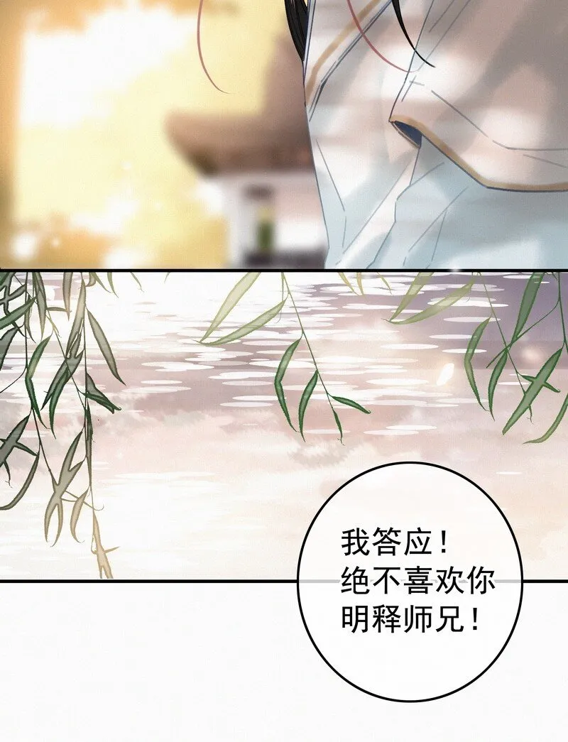 047 公子请你别生气 第5页