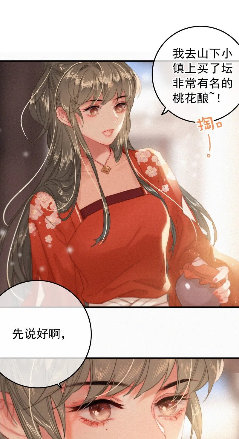 047 公子请你别生气 第9页