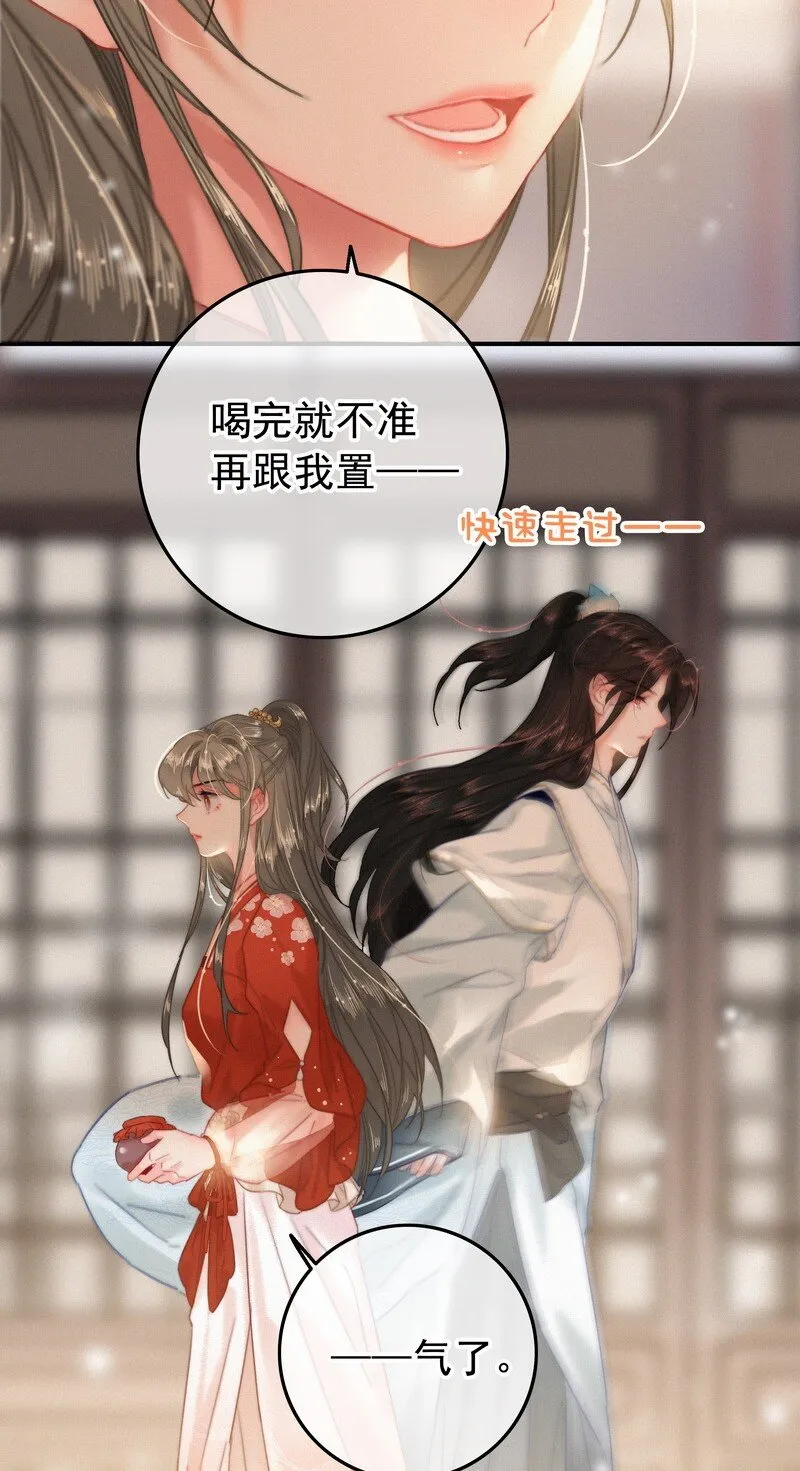 047 公子请你别生气 第10页