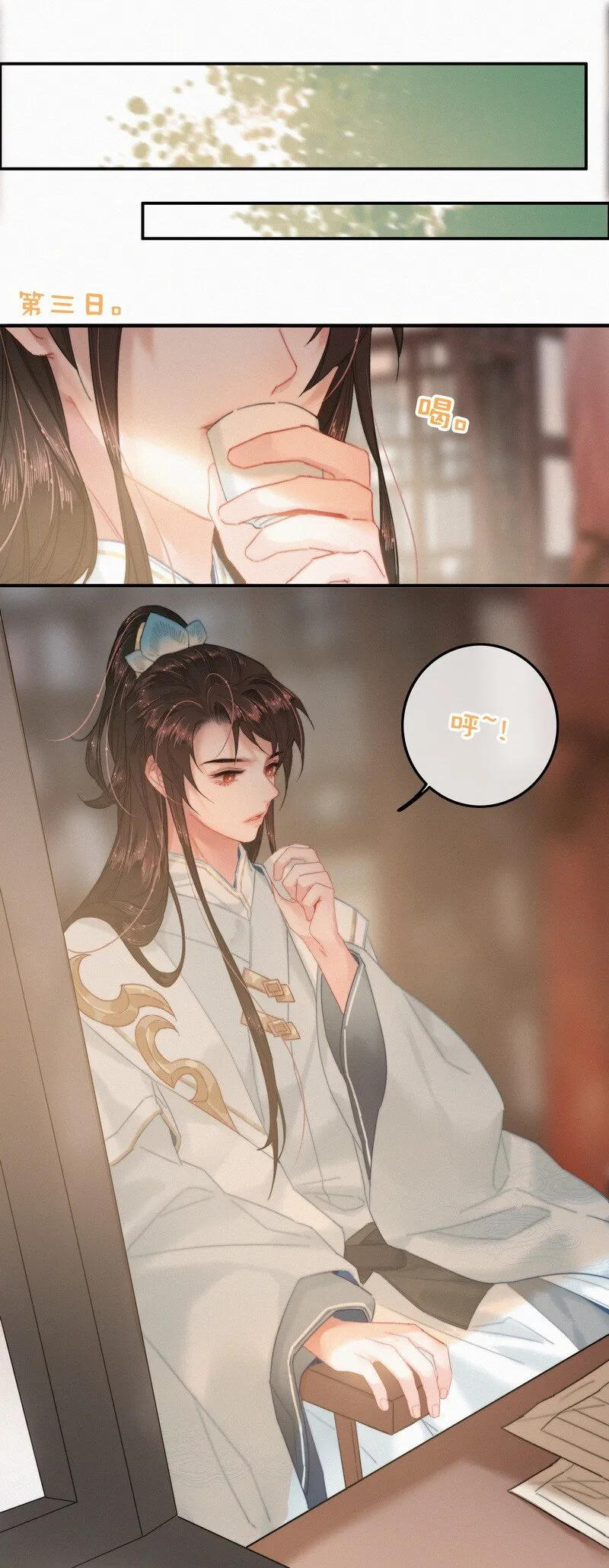 047 公子请你别生气 第12页