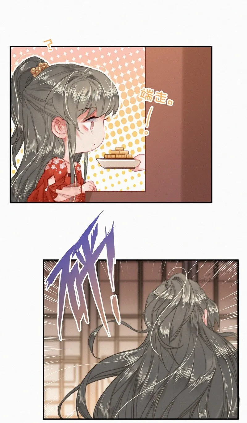 047 公子请你别生气 第15页