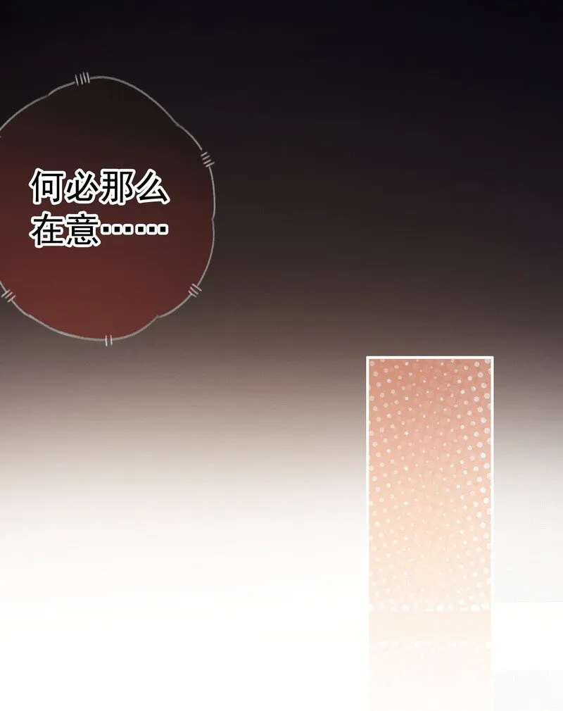 047 公子请你别生气 第19页
