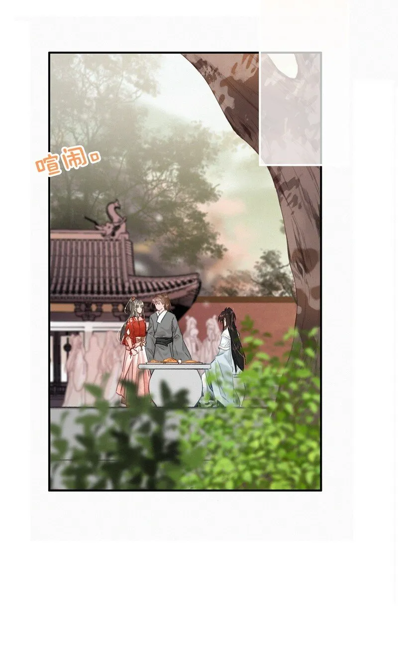 047 公子请你别生气 第20页
