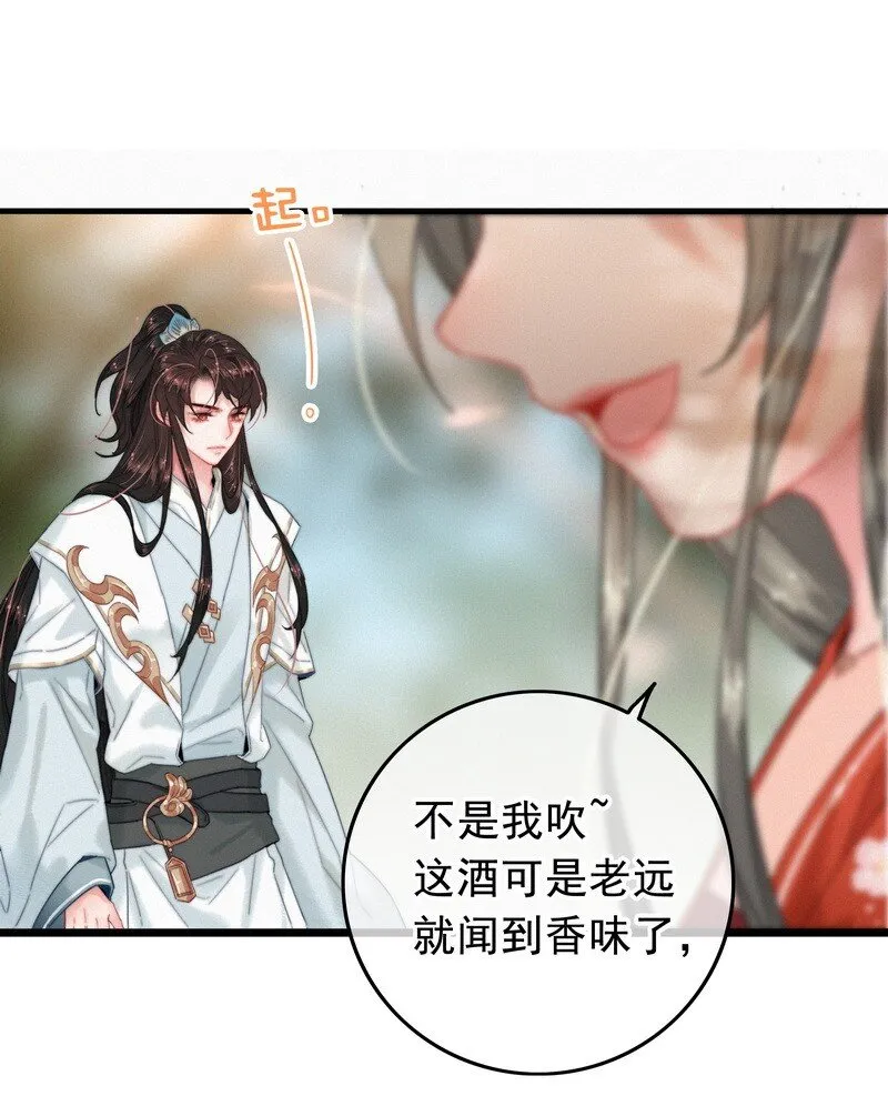 047 公子请你别生气 第24页
