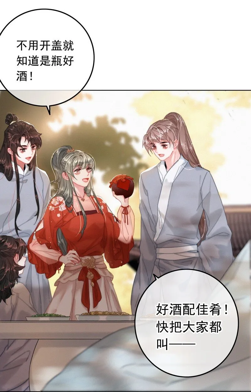 047 公子请你别生气 第25页