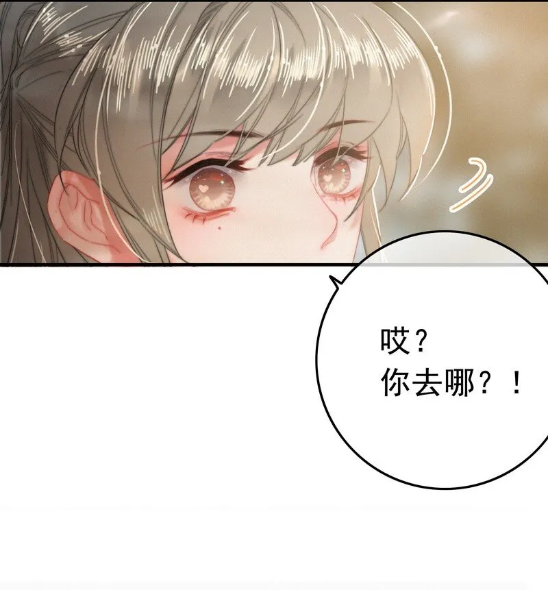 047 公子请你别生气 第26页