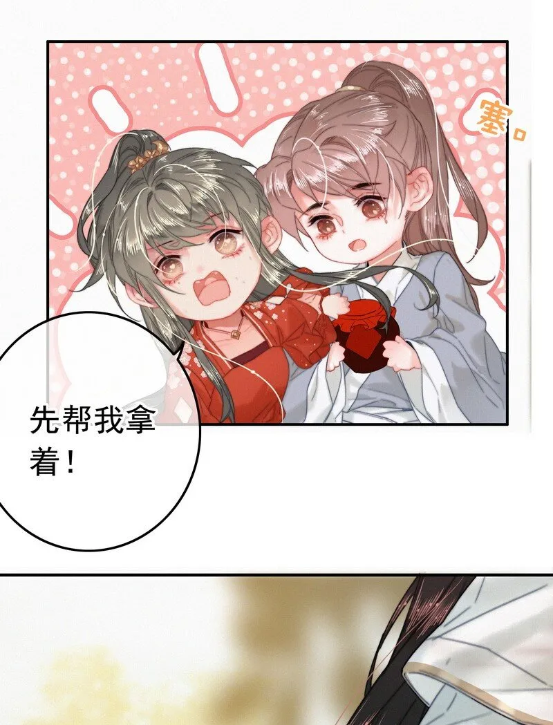047 公子请你别生气 第27页
