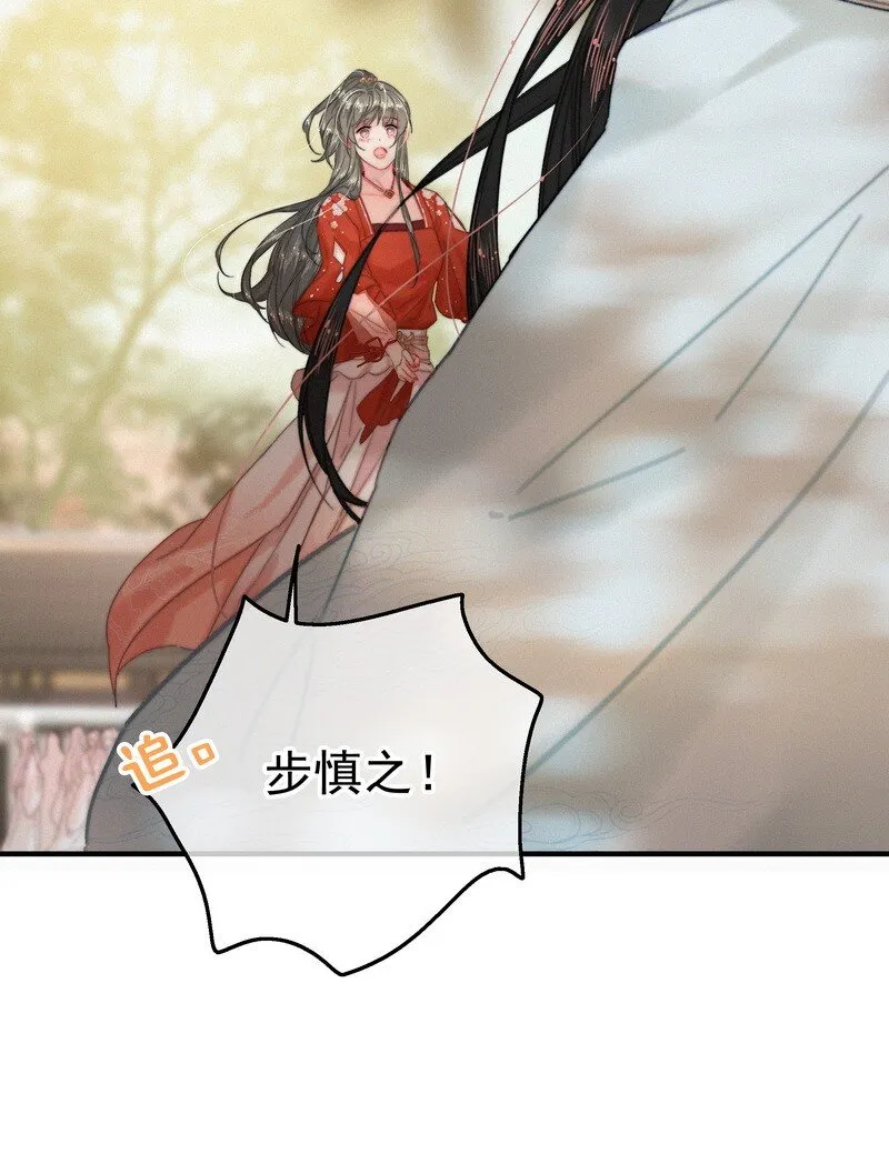047 公子请你别生气 第28页