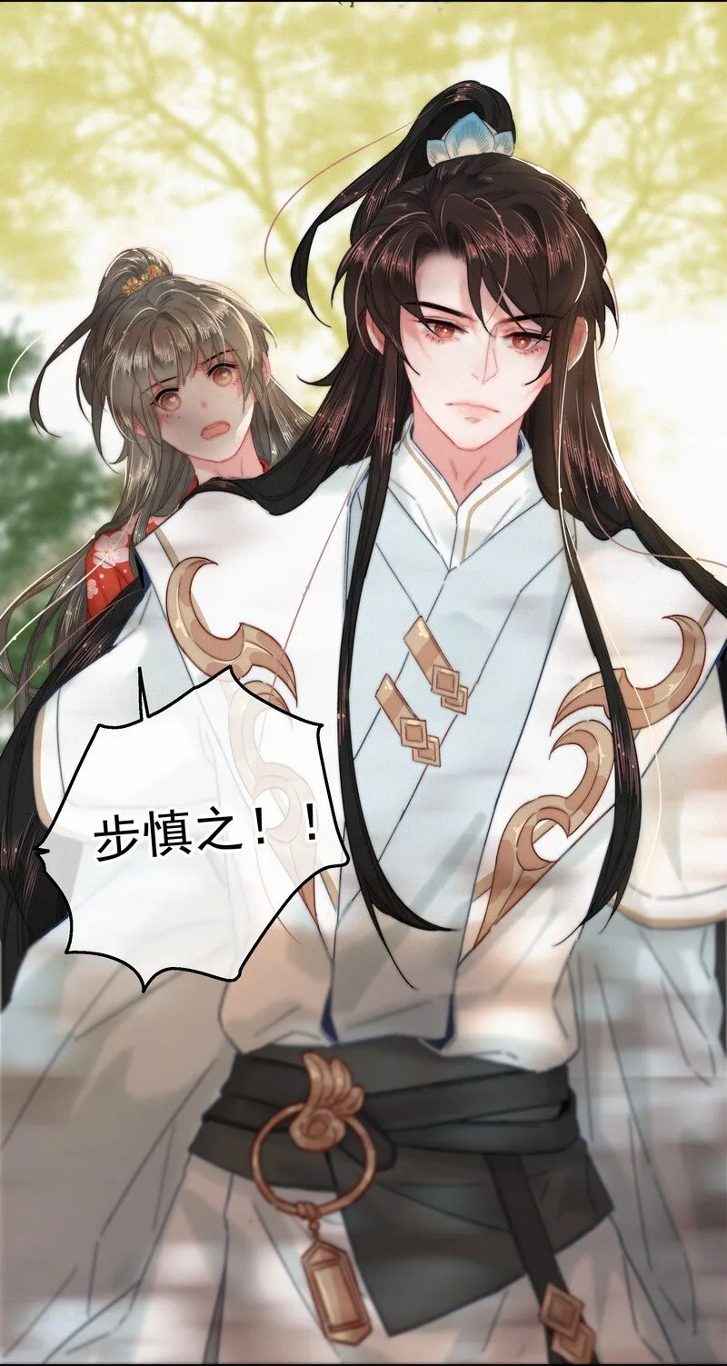 047 公子请你别生气 第30页