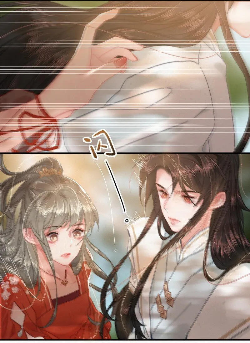 047 公子请你别生气 第31页