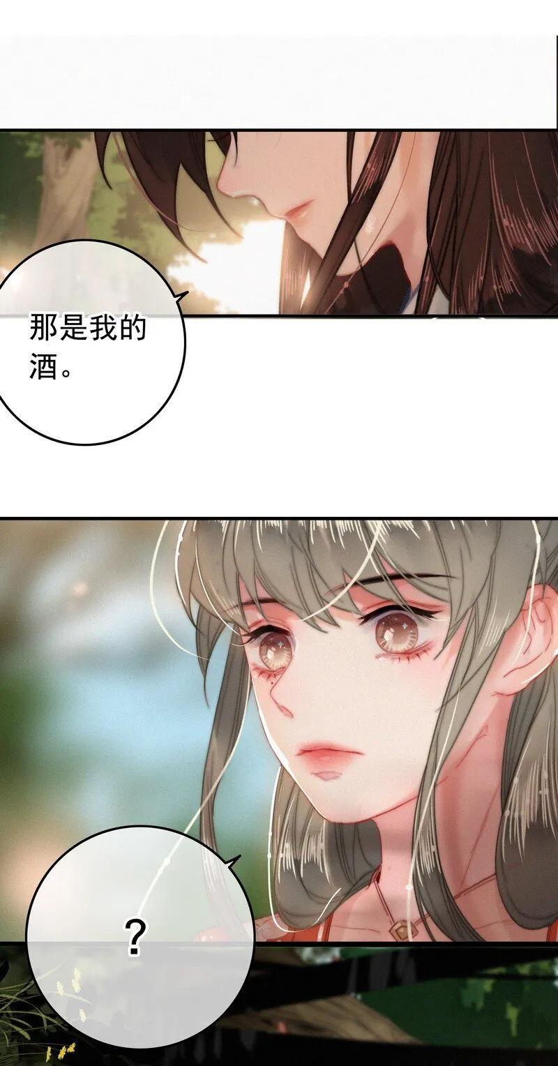 047 公子请你别生气 第33页