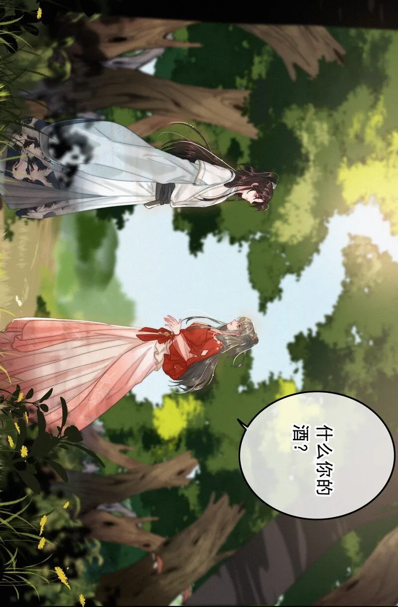 047 公子请你别生气 第34页