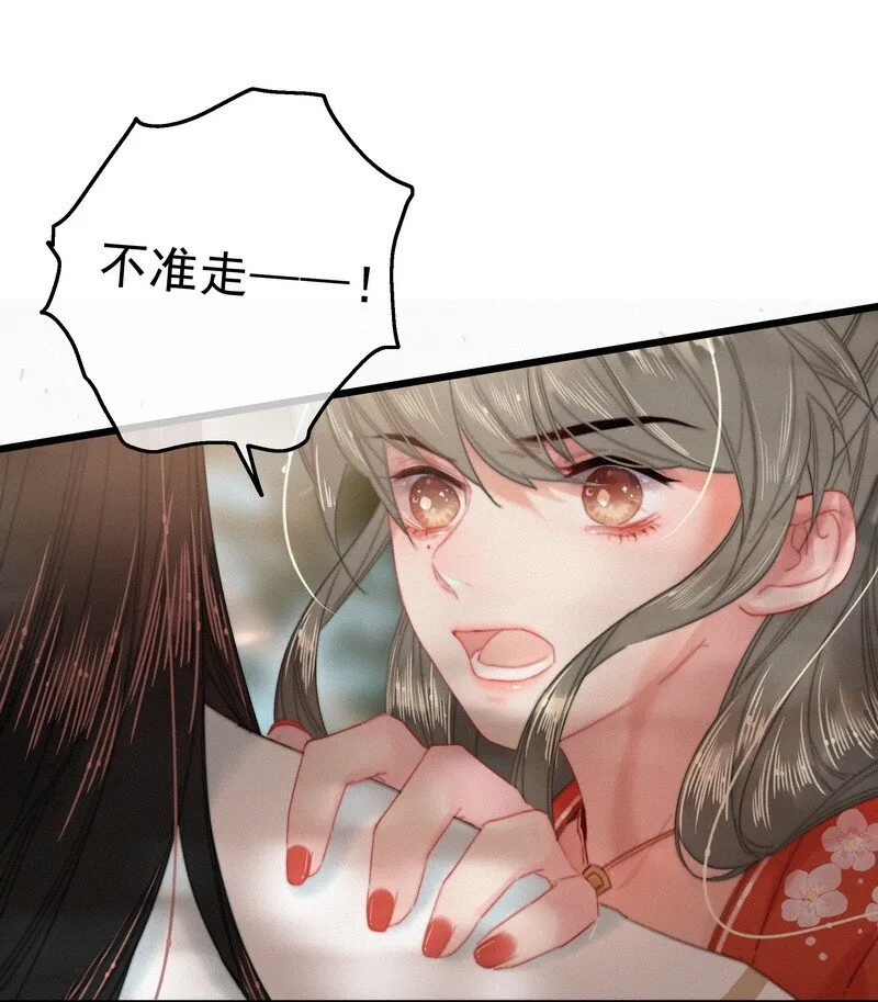 047 公子请你别生气 第36页