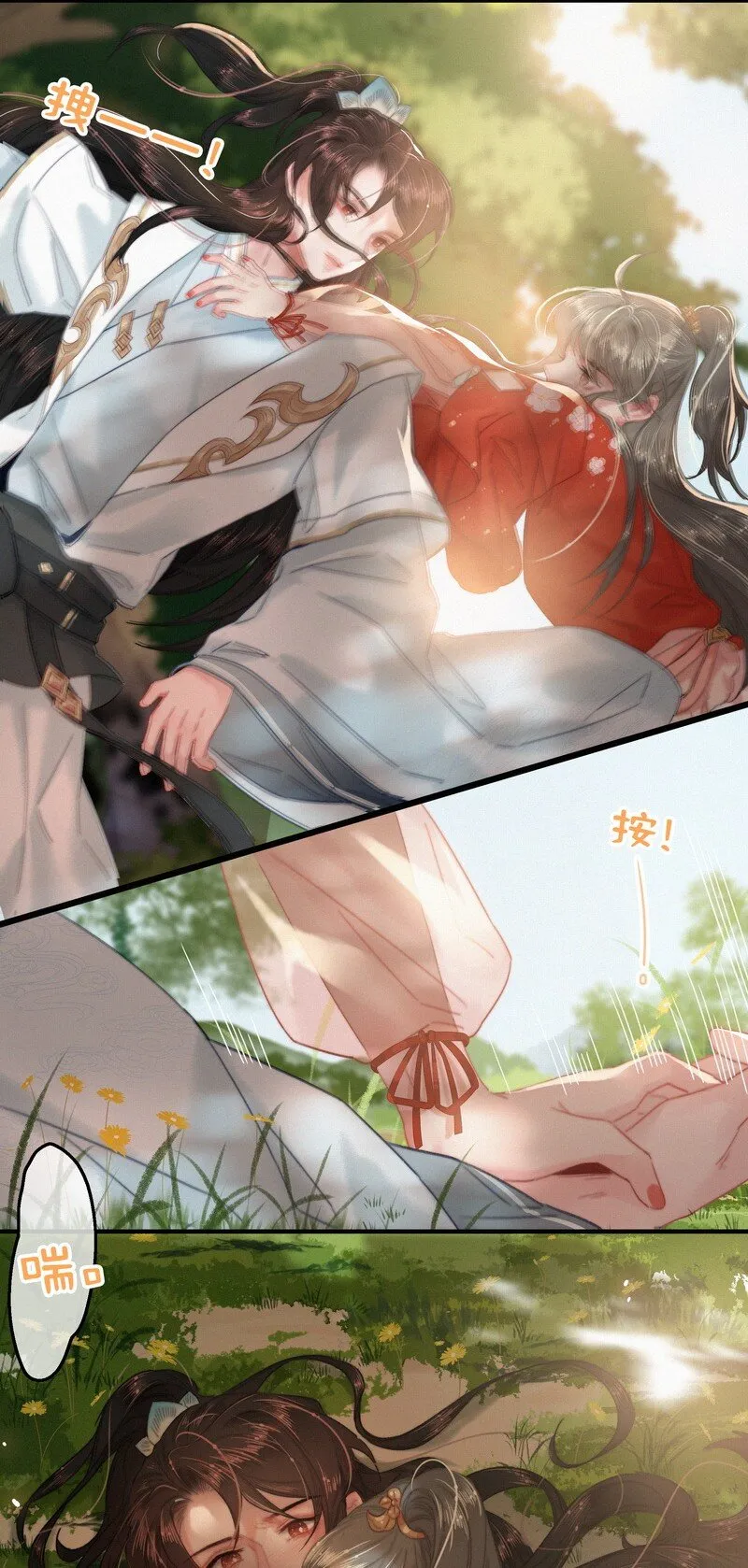 047 公子请你别生气 第37页