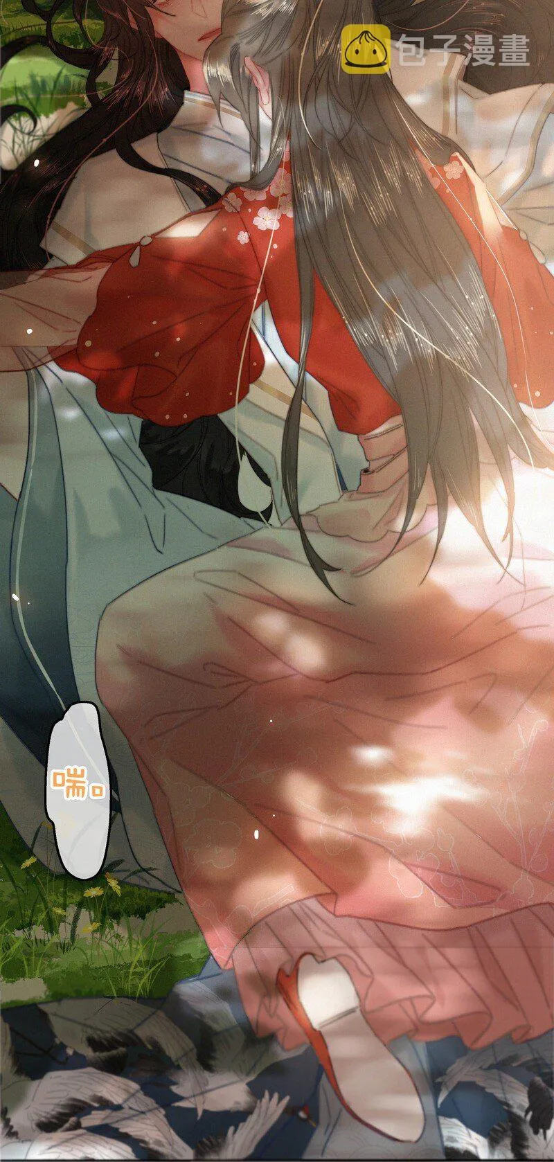 047 公子请你别生气 第38页