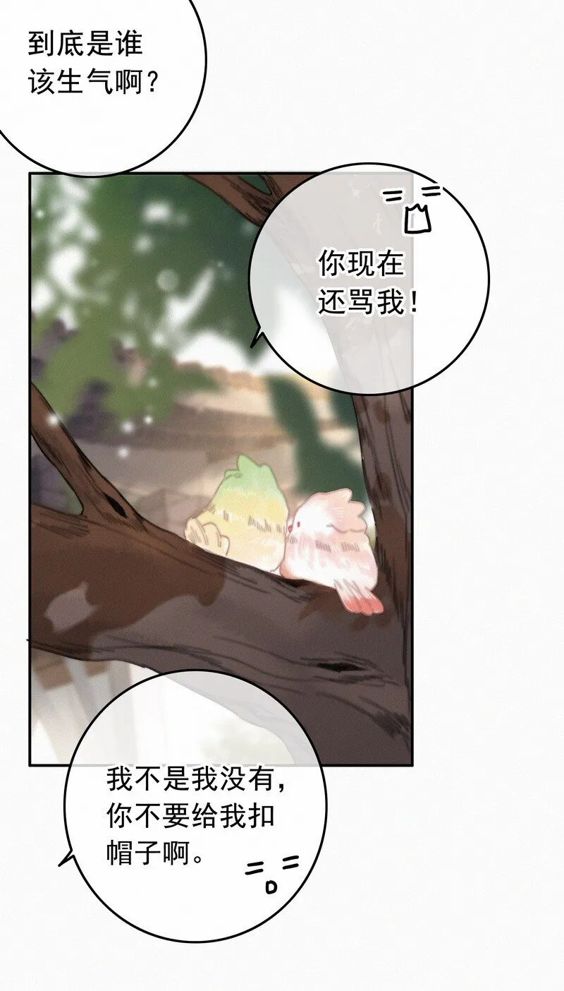047 公子请你别生气 第41页