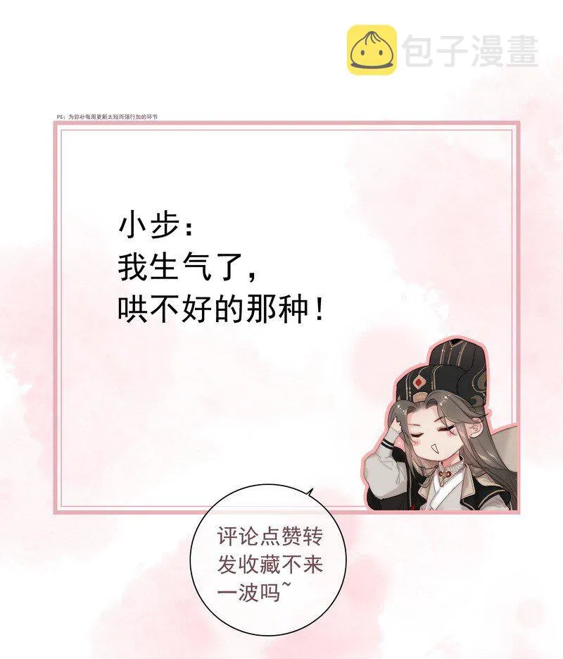 047 公子请你别生气 第42页