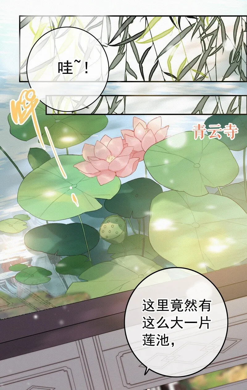 046 谁会喜欢当事人 第4页