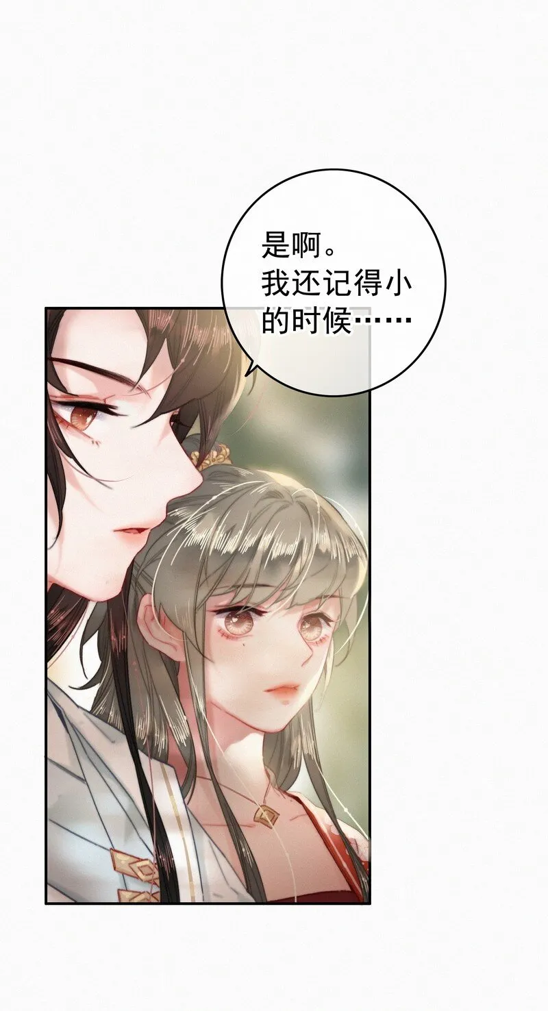 046 谁会喜欢当事人 第6页