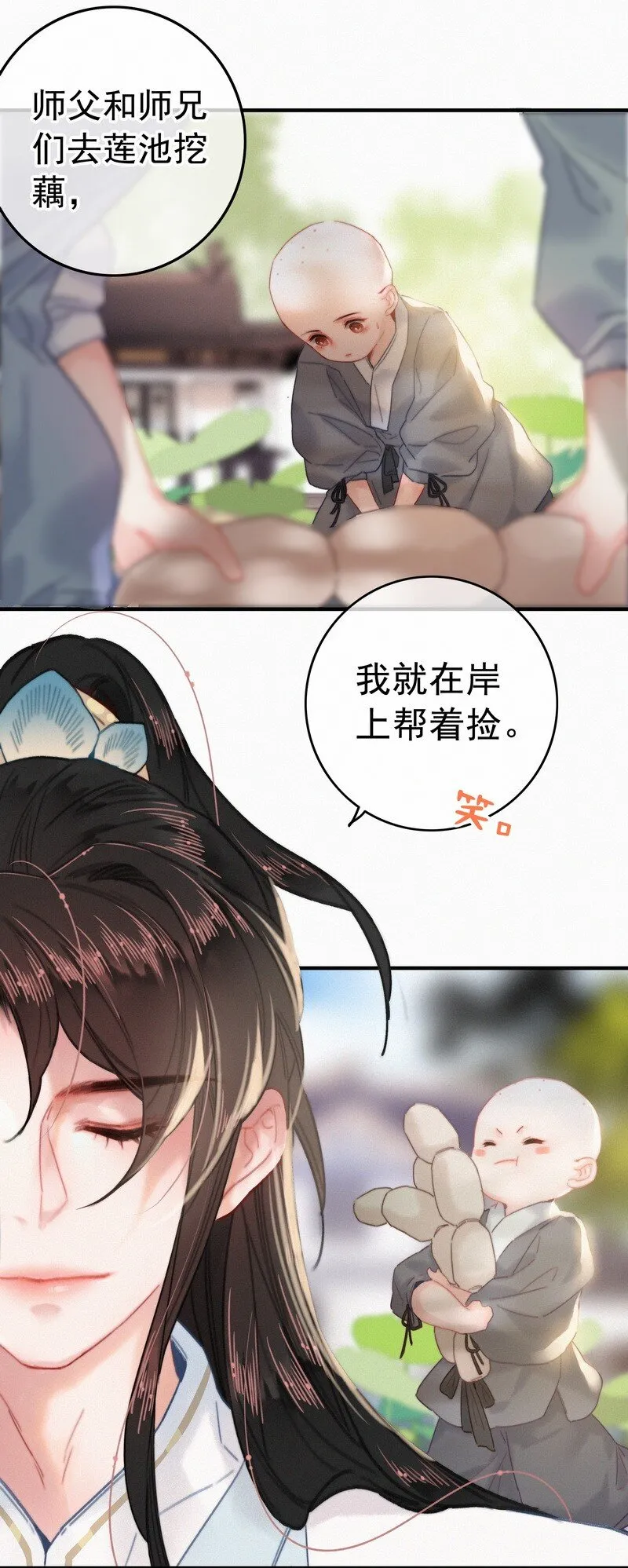 046 谁会喜欢当事人 第7页