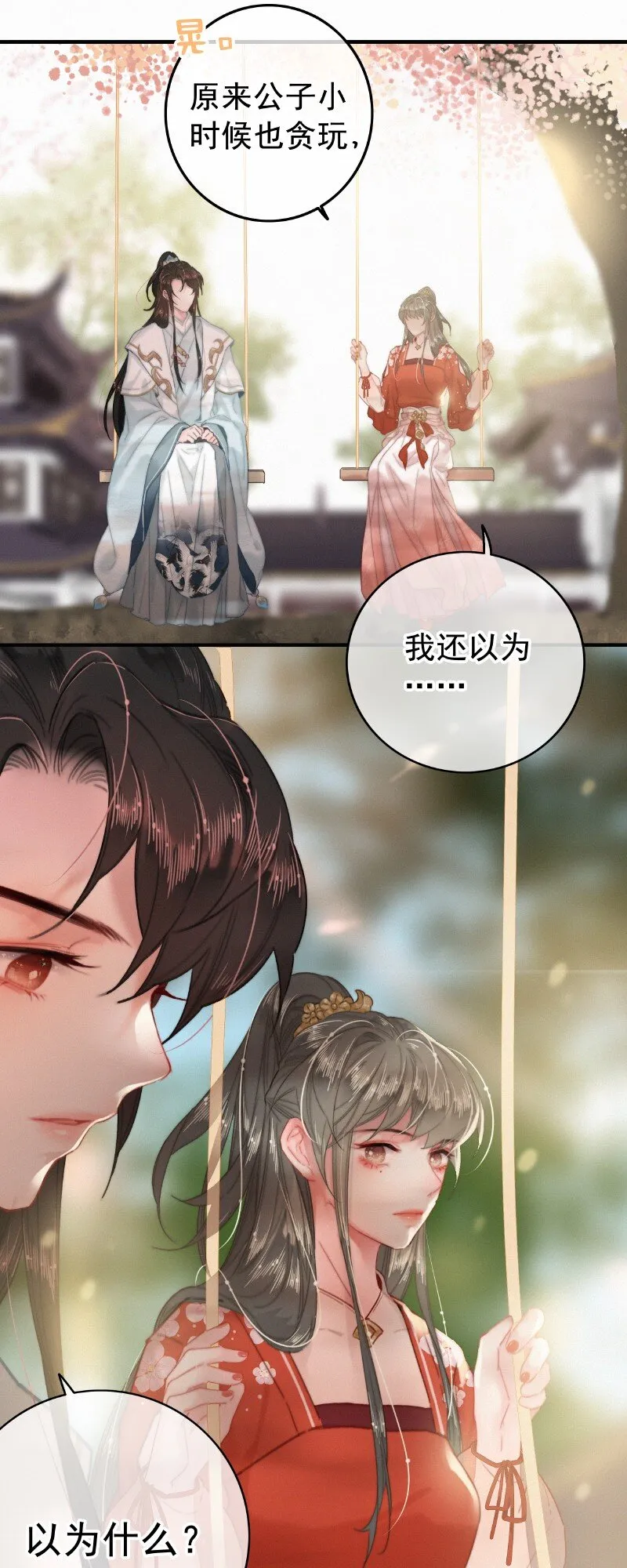 046 谁会喜欢当事人 第9页