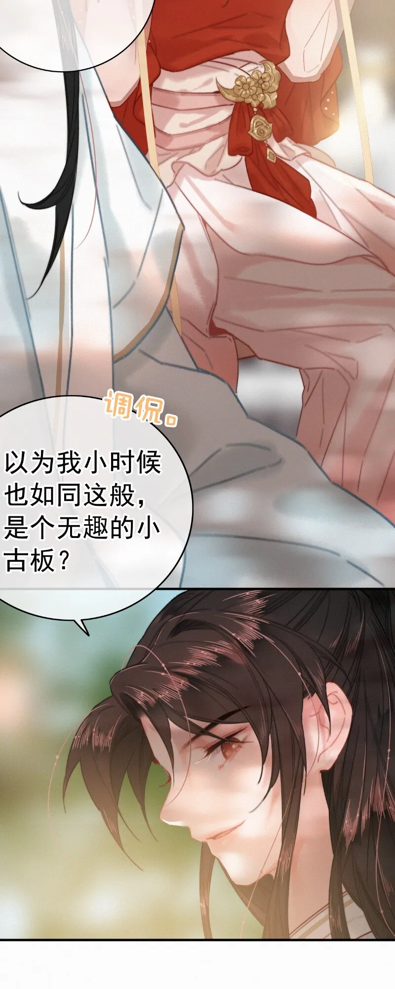046 谁会喜欢当事人 第10页