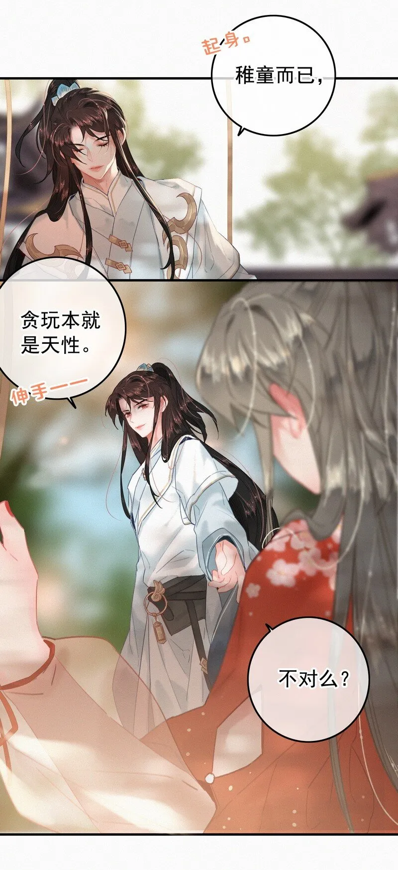 046 谁会喜欢当事人 第11页
