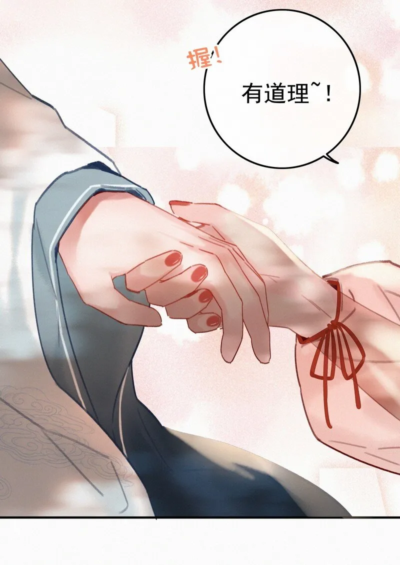 046 谁会喜欢当事人 第13页