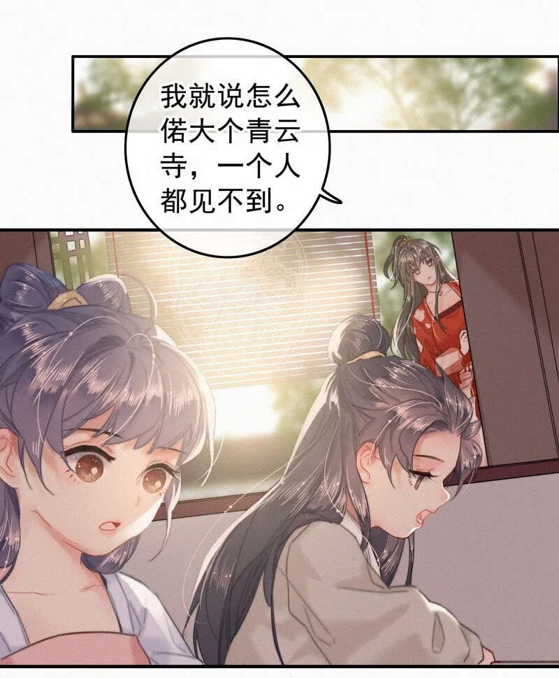 046 谁会喜欢当事人 第14页